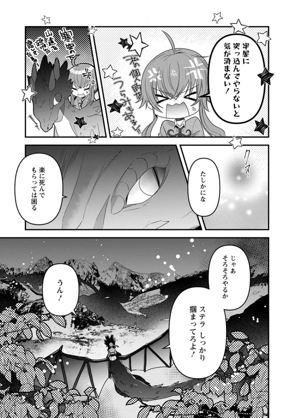 WATASHI, SEIJO JAARIMASEN KARA - raw - Chapter 20.1 - https://jpdd.ccdd.to/JPDD/watashiseijojaarimasenkara/226474/454rhsbdqep.jpg