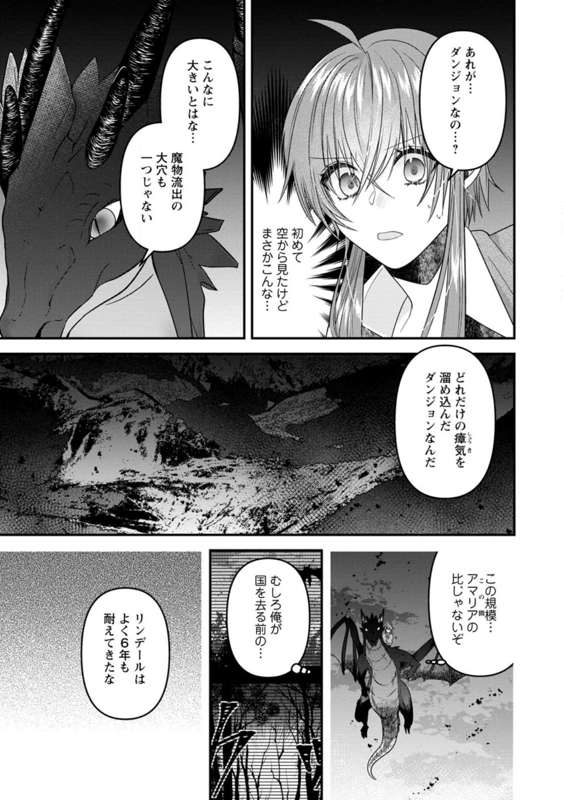 WATASHI, SEIJO JAARIMASEN KARA - raw - Chapter 20.1 - https://jpdd.ccdd.to/JPDD/watashiseijojaarimasenkara/226474/aeutoj3xspq.jpg