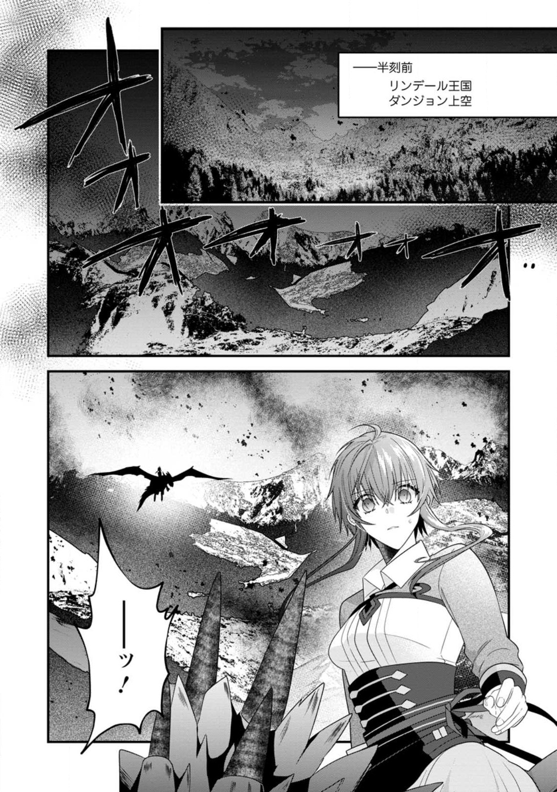 WATASHI, SEIJO JAARIMASEN KARA - raw - Chapter 20.1 - https://jpdd.ccdd.to/JPDD/watashiseijojaarimasenkara/226474/ajwypemcgah.jpg