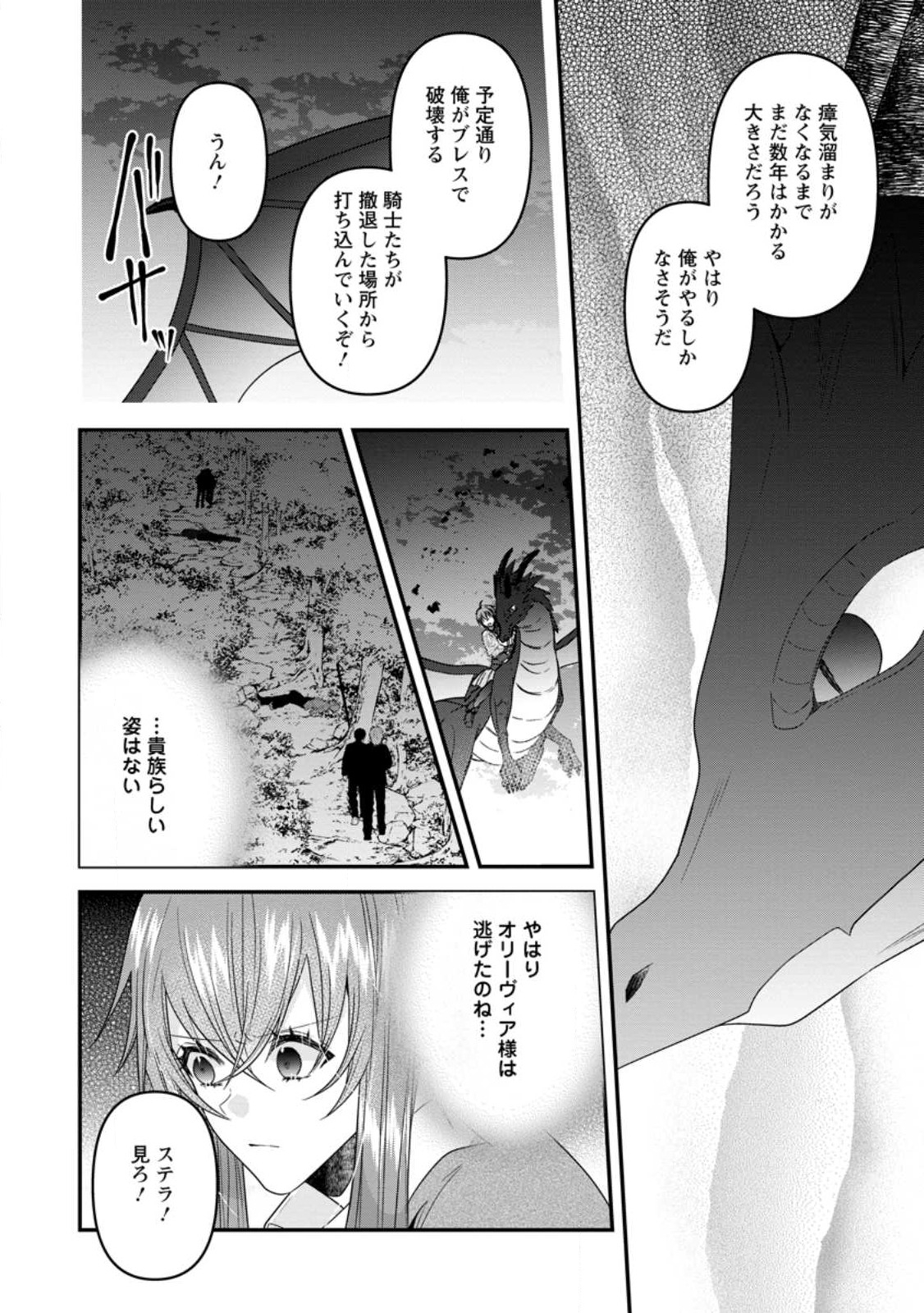 WATASHI, SEIJO JAARIMASEN KARA - raw - Chapter 20.1 - https://jpdd.ccdd.to/JPDD/watashiseijojaarimasenkara/226474/n0y1rwtl1jx.jpg