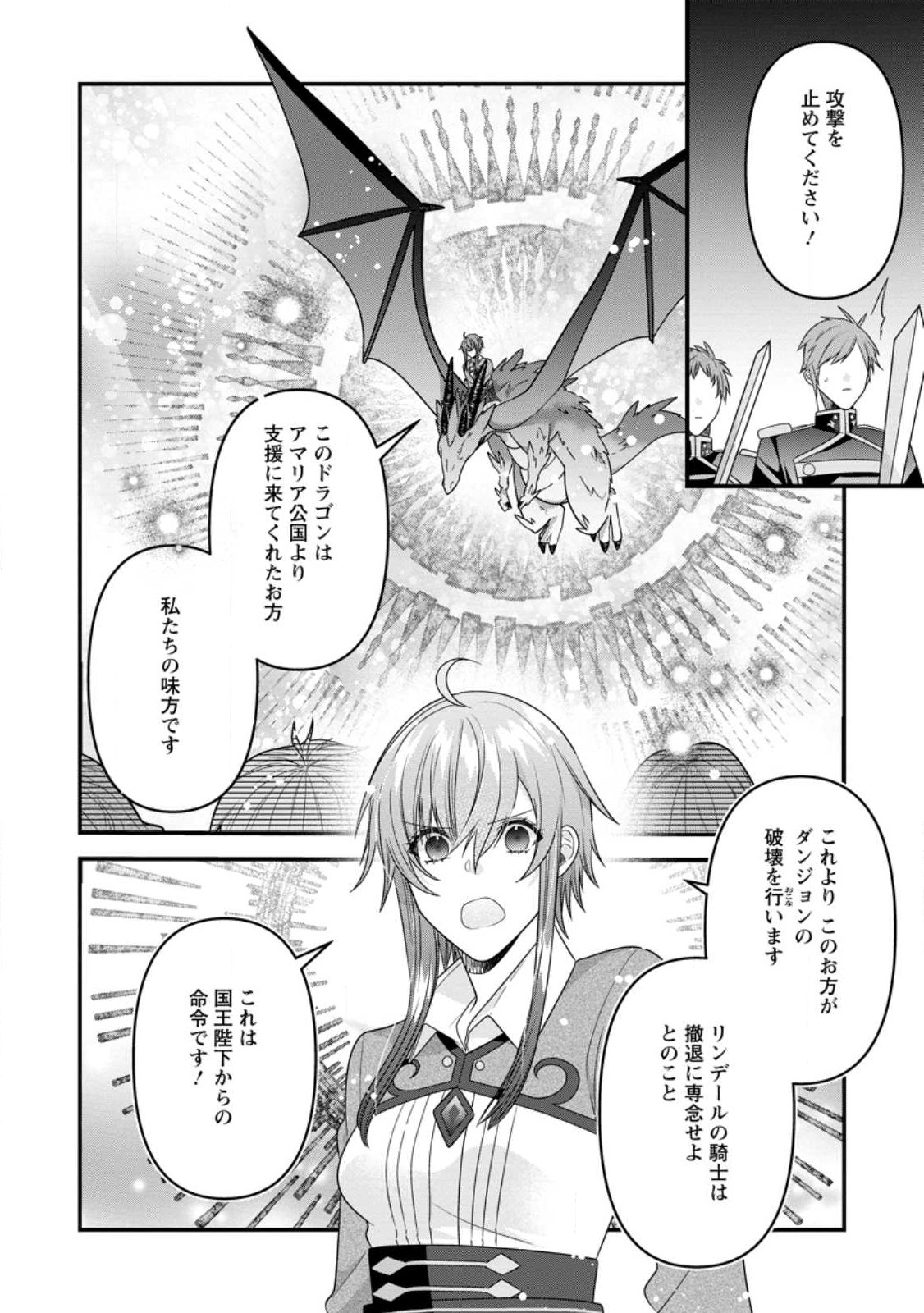 WATASHI, SEIJO JAARIMASEN KARA - raw - Chapter 20.1 - https://jpdd.ccdd.to/JPDD/watashiseijojaarimasenkara/226474/nbwubxmelhb.jpg