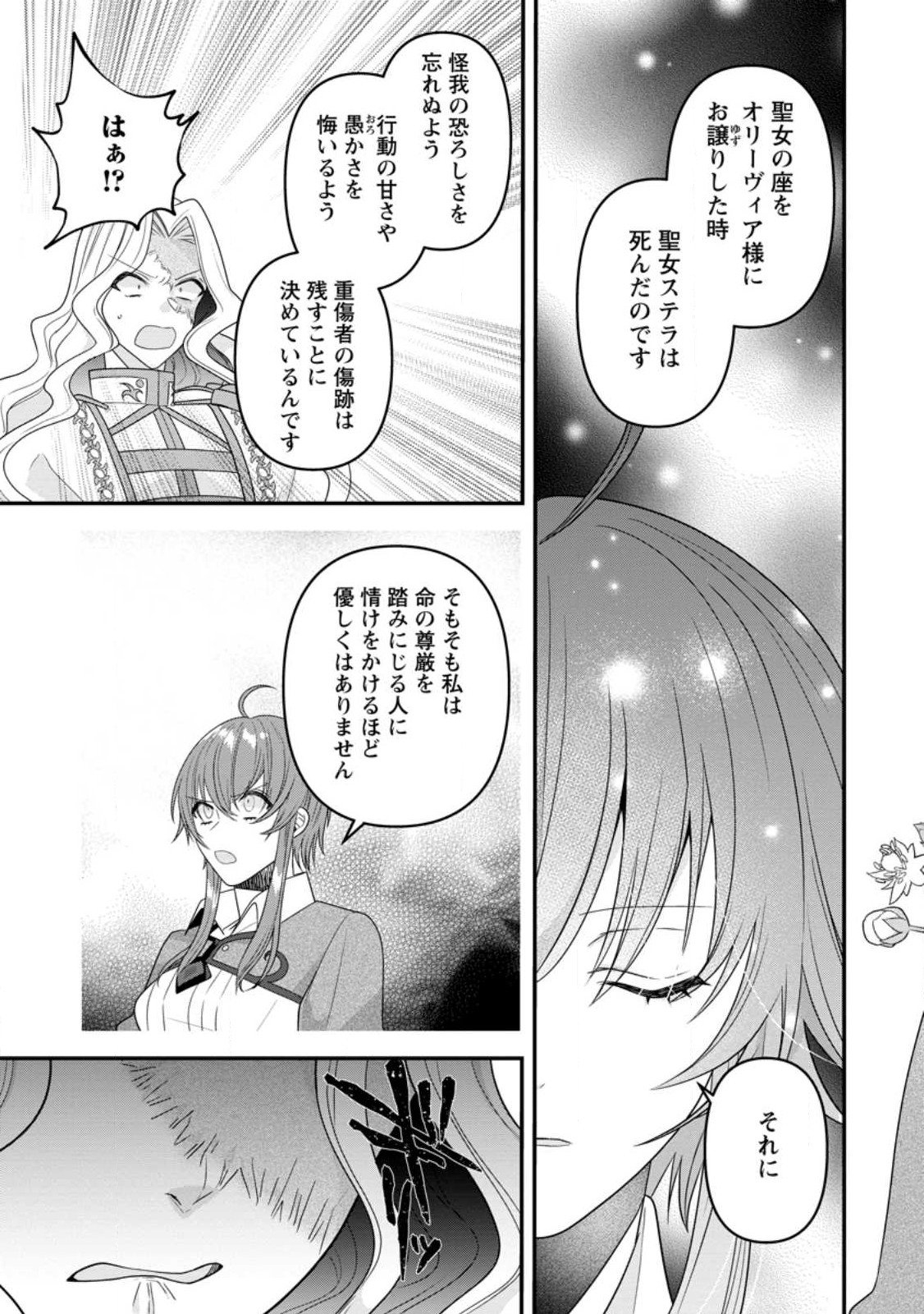 WATASHI, SEIJO JAARIMASEN KARA - raw - Chapter 21.1 - https://jpdd.ccdd.to/JPDD/watashiseijojaarimasenkara/230262/eqahn3qfdp4.jpg