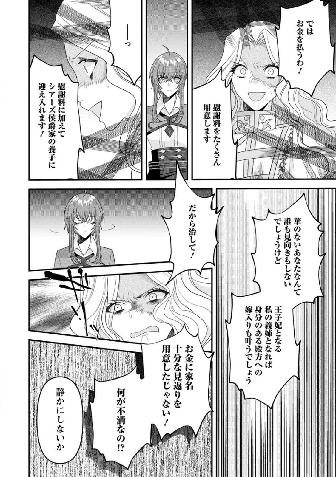 WATASHI, SEIJO JAARIMASEN KARA - raw - Chapter 21.1 - https://jpdd.ccdd.to/JPDD/watashiseijojaarimasenkara/230262/qsdkugnq2gy.jpg