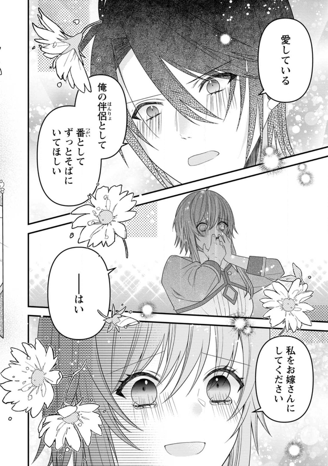 WATASHI, SEIJO JAARIMASEN KARA - raw - Chapter 21.3 - https://jpdd.ccdd.to/JPDD/watashiseijojaarimasenkara/230263/xtooobqux3m.jpg