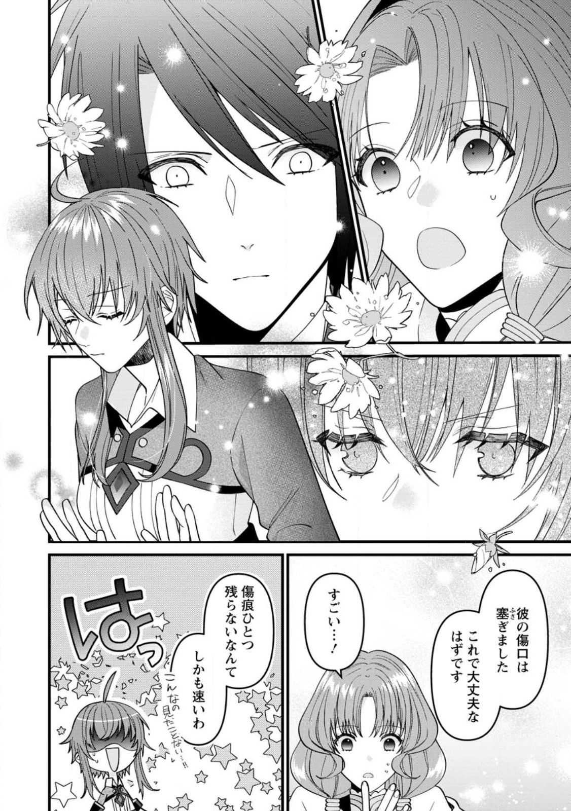 WATASHI, SEIJO JAARIMASEN KARA - raw - Chapter 22 - https://jpdd.ccdd.to/JPDD/watashiseijojaarimasenkara/234876/2ej5ess5av1.jpg