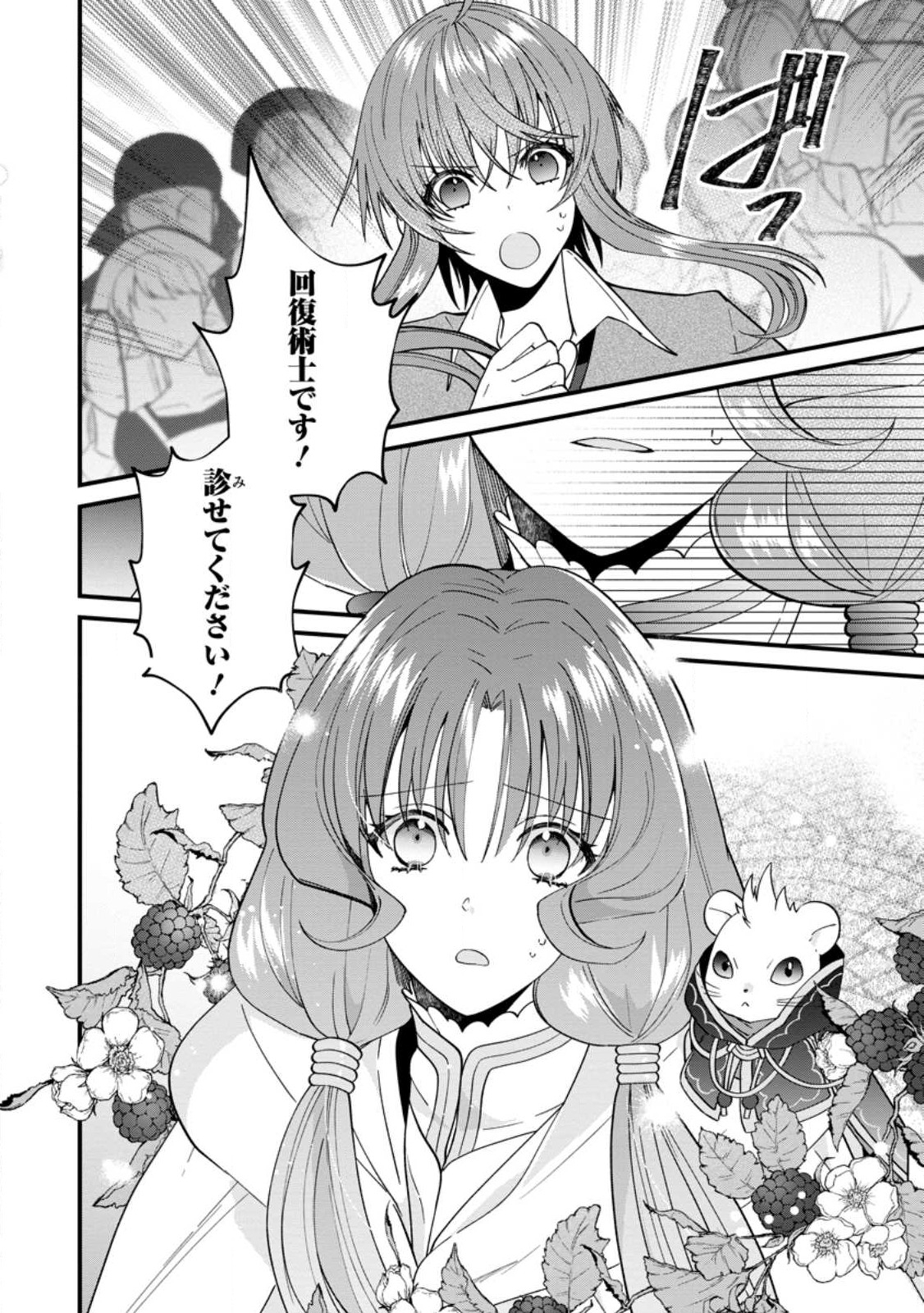 WATASHI, SEIJO JAARIMASEN KARA - raw - Chapter 22 - https://jpdd.ccdd.to/JPDD/watashiseijojaarimasenkara/234876/2q4dphyzpfy.jpg