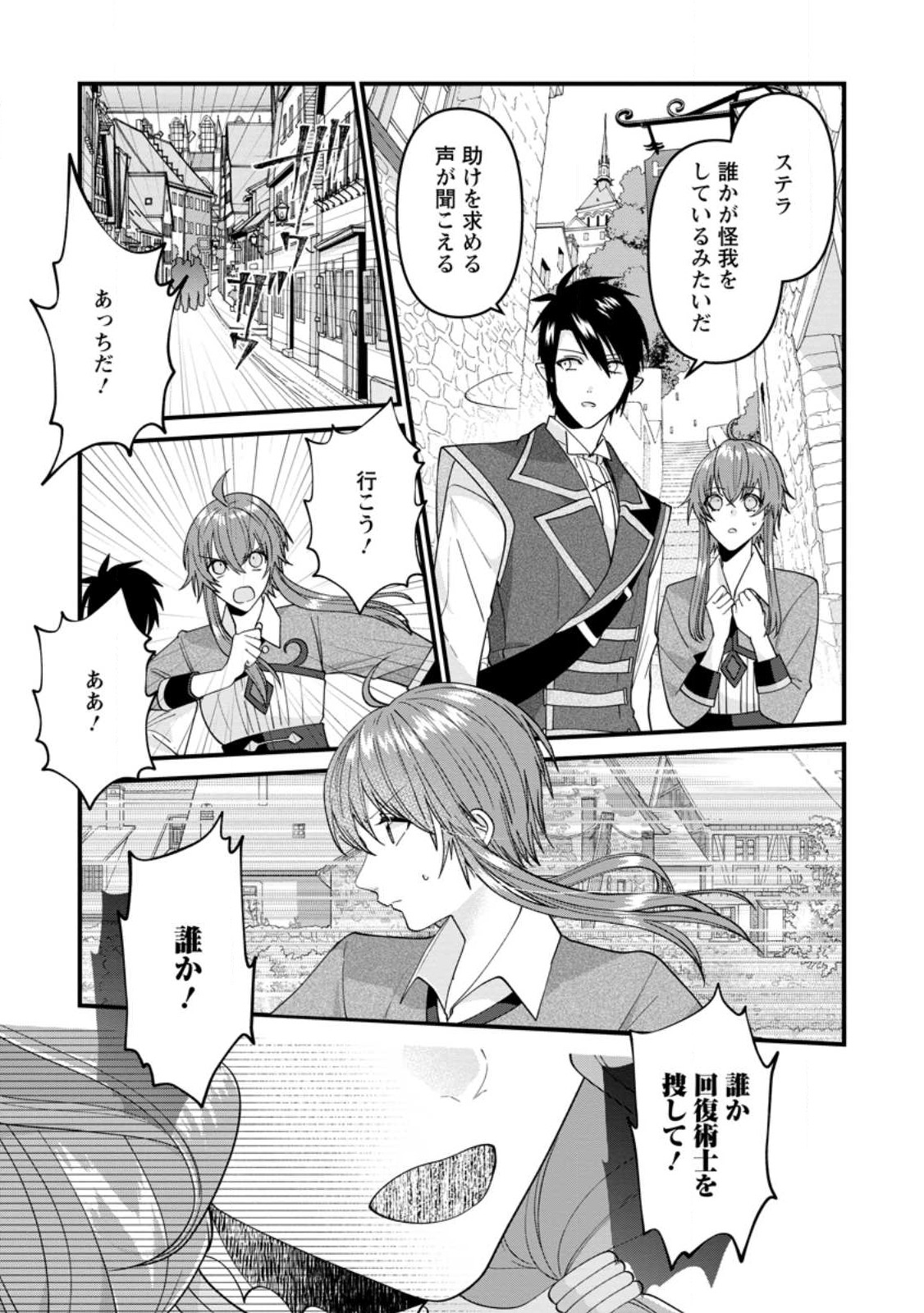 WATASHI, SEIJO JAARIMASEN KARA - raw - Chapter 22 - https://jpdd.ccdd.to/JPDD/watashiseijojaarimasenkara/234876/3q4bibb3jiw.jpg