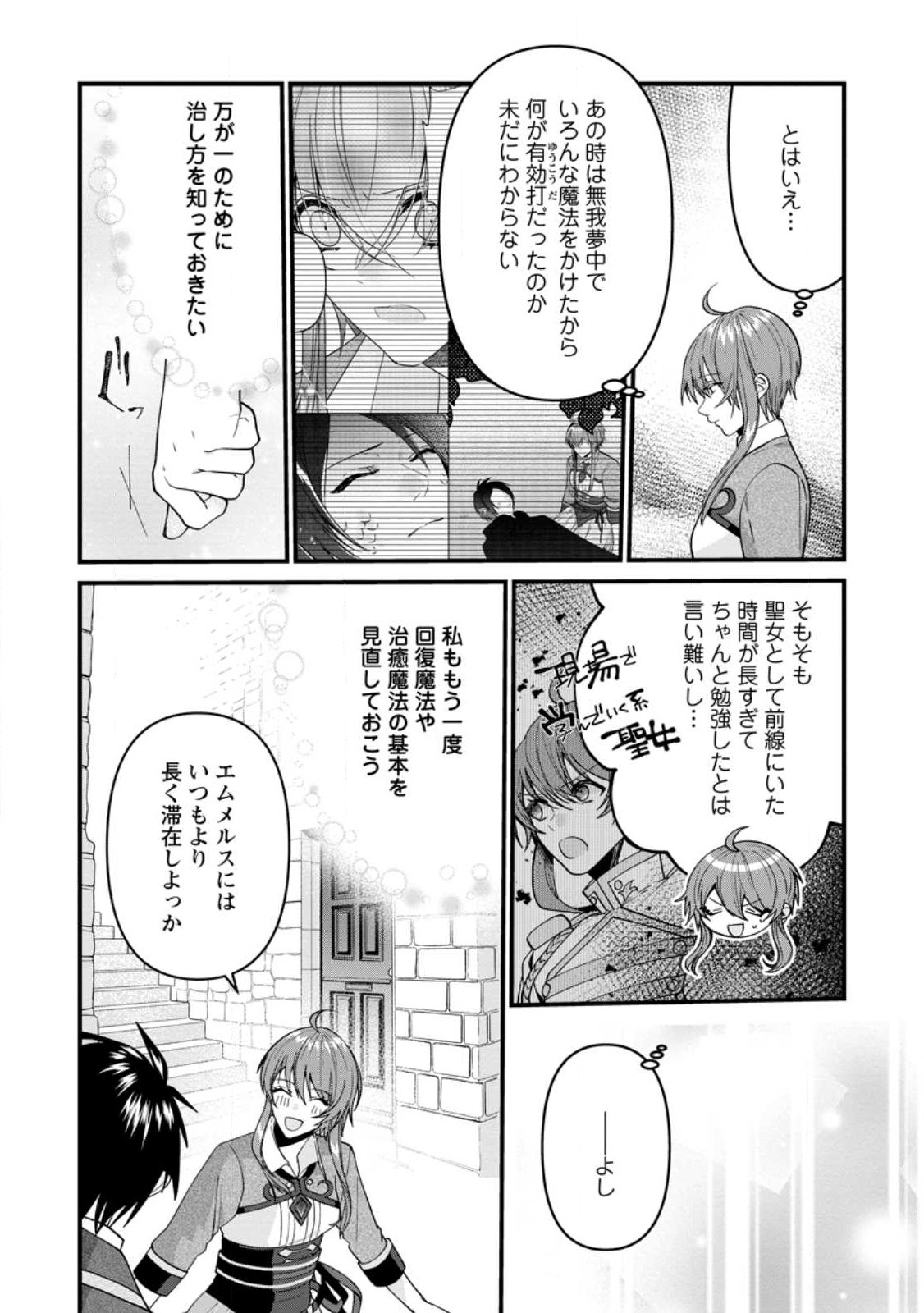 WATASHI, SEIJO JAARIMASEN KARA - raw - Chapter 22 - https://jpdd.ccdd.to/JPDD/watashiseijojaarimasenkara/234876/3y4xuqii5yu.jpg