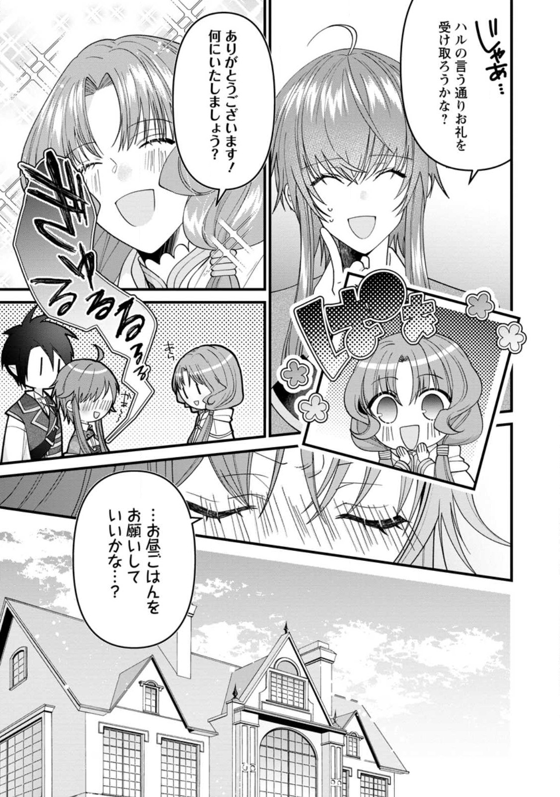 WATASHI, SEIJO JAARIMASEN KARA - raw - Chapter 22 - https://jpdd.ccdd.to/JPDD/watashiseijojaarimasenkara/234876/ap4qtmh5qfe.jpg