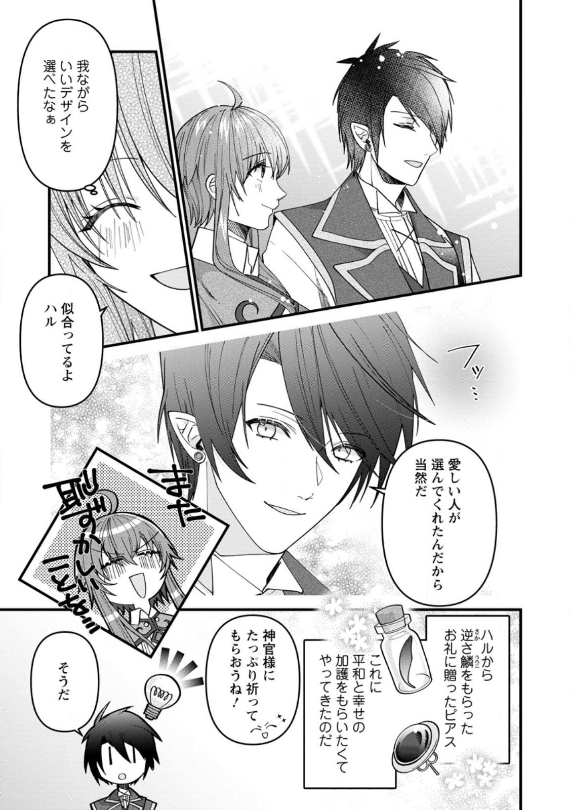 WATASHI, SEIJO JAARIMASEN KARA - raw - Chapter 22 - https://jpdd.ccdd.to/JPDD/watashiseijojaarimasenkara/234876/kajsl03uwox.jpg