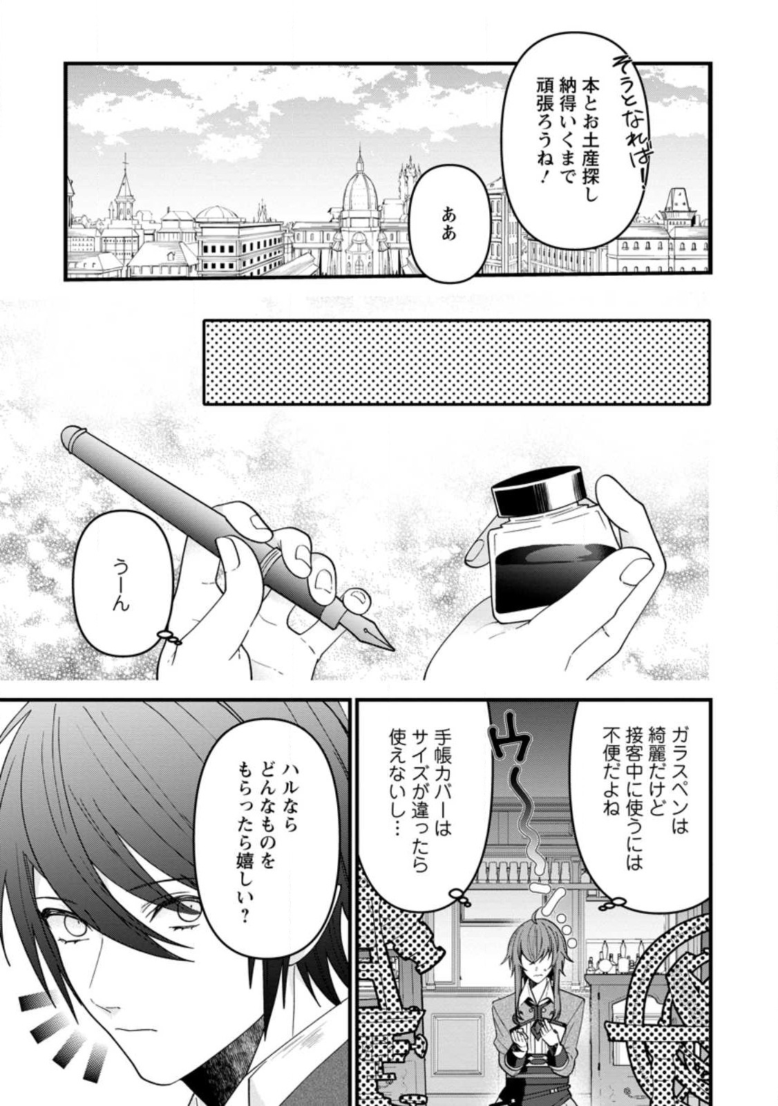 WATASHI, SEIJO JAARIMASEN KARA - raw - Chapter 22 - https://jpdd.ccdd.to/JPDD/watashiseijojaarimasenkara/234876/lt4wdzwpzj1.jpg