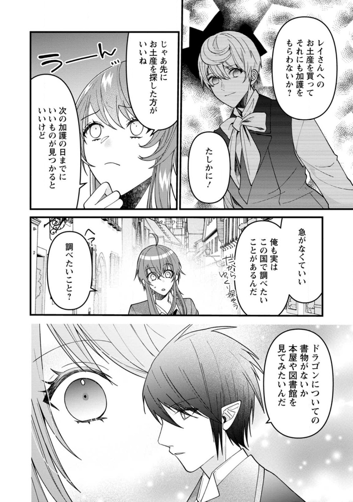 WATASHI, SEIJO JAARIMASEN KARA - raw - Chapter 22 - https://jpdd.ccdd.to/JPDD/watashiseijojaarimasenkara/234876/lumrr5ud0jd.jpg