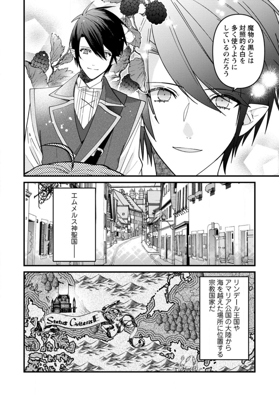 WATASHI, SEIJO JAARIMASEN KARA - raw - Chapter 22 - https://jpdd.ccdd.to/JPDD/watashiseijojaarimasenkara/234876/qneaztgwmre.jpg
