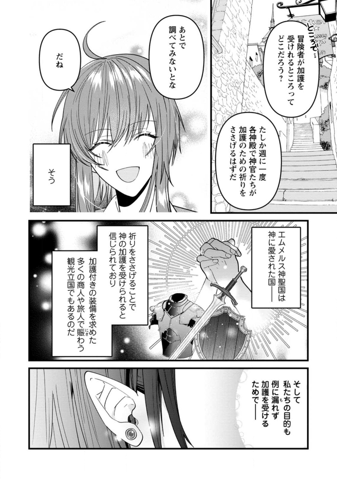 WATASHI, SEIJO JAARIMASEN KARA - raw - Chapter 22 - https://jpdd.ccdd.to/JPDD/watashiseijojaarimasenkara/234876/tdud0bhco0f.jpg