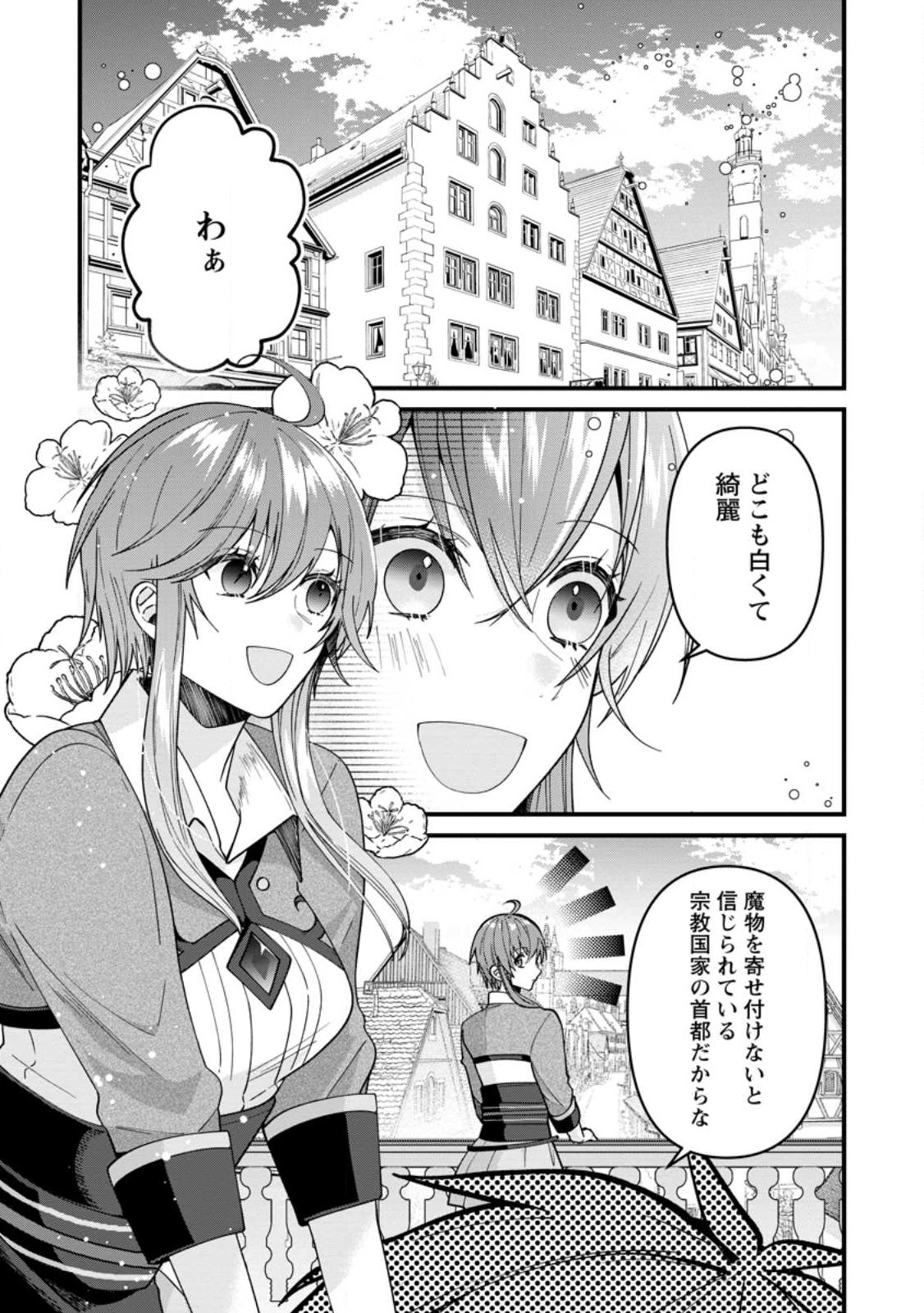 WATASHI, SEIJO JAARIMASEN KARA - raw - Chapter 22 - https://jpdd.ccdd.to/JPDD/watashiseijojaarimasenkara/234876/w2kqluwemfa.jpg