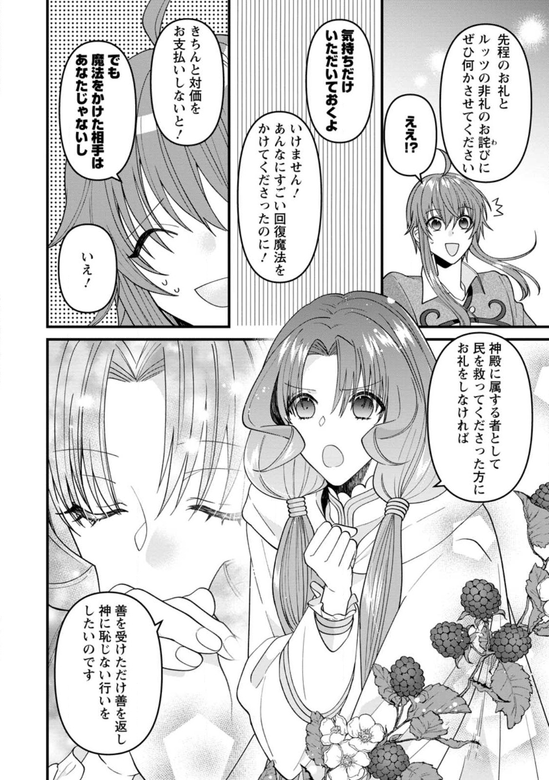 WATASHI, SEIJO JAARIMASEN KARA - raw - Chapter 22 - https://jpdd.ccdd.to/JPDD/watashiseijojaarimasenkara/234876/xrf2od5wji1.jpg