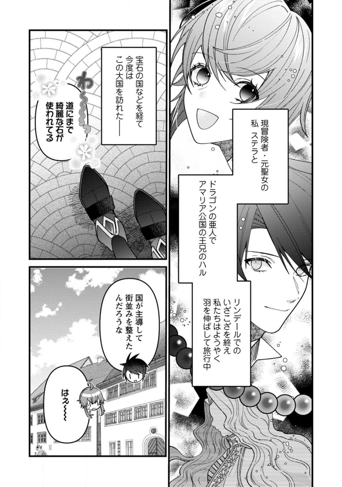 WATASHI, SEIJO JAARIMASEN KARA - raw - Chapter 22 - https://jpdd.ccdd.to/JPDD/watashiseijojaarimasenkara/234876/yfjcirmrurc.jpg