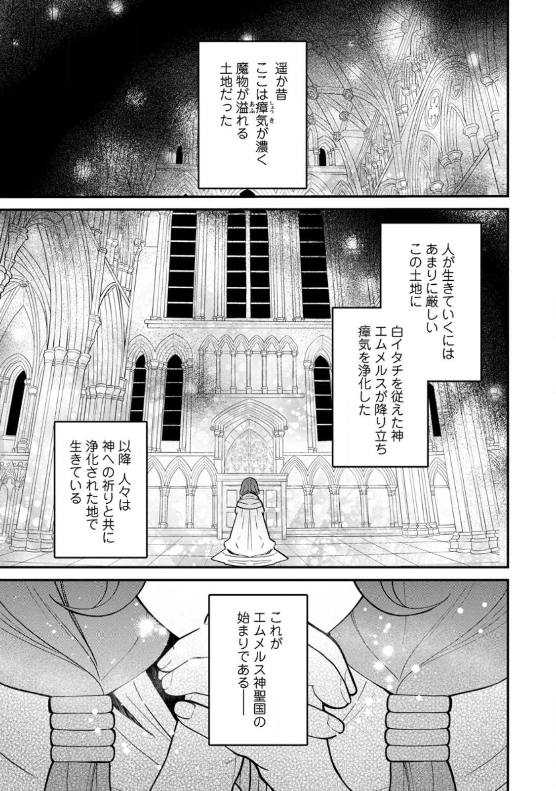WATASHI, SEIJO JAARIMASEN KARA - raw - Chapter 22 - https://jpdd.ccdd.to/JPDD/watashiseijojaarimasenkara/234876/zj0h2ftov3h.jpg