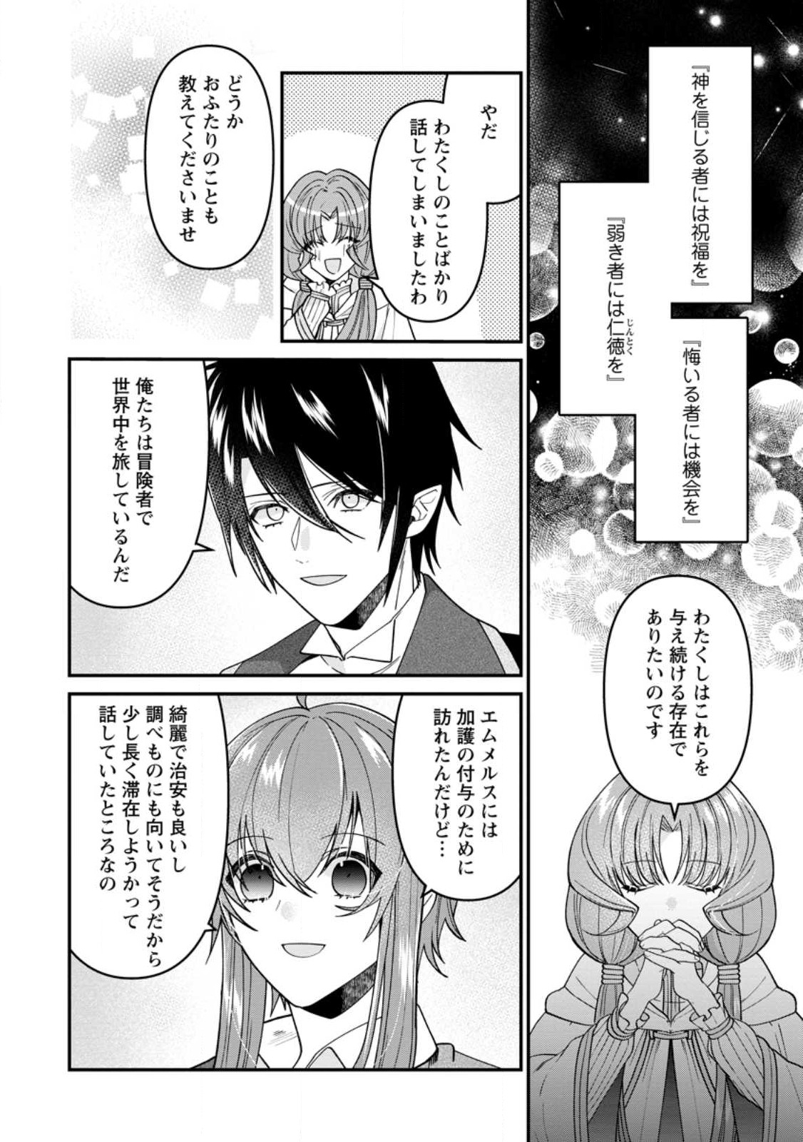 WATASHI, SEIJO JAARIMASEN KARA - raw - Chapter 23.1 - https://jpdd.ccdd.to/JPDD/watashiseijojaarimasenkara/239288/5jrfnhptpab.jpg