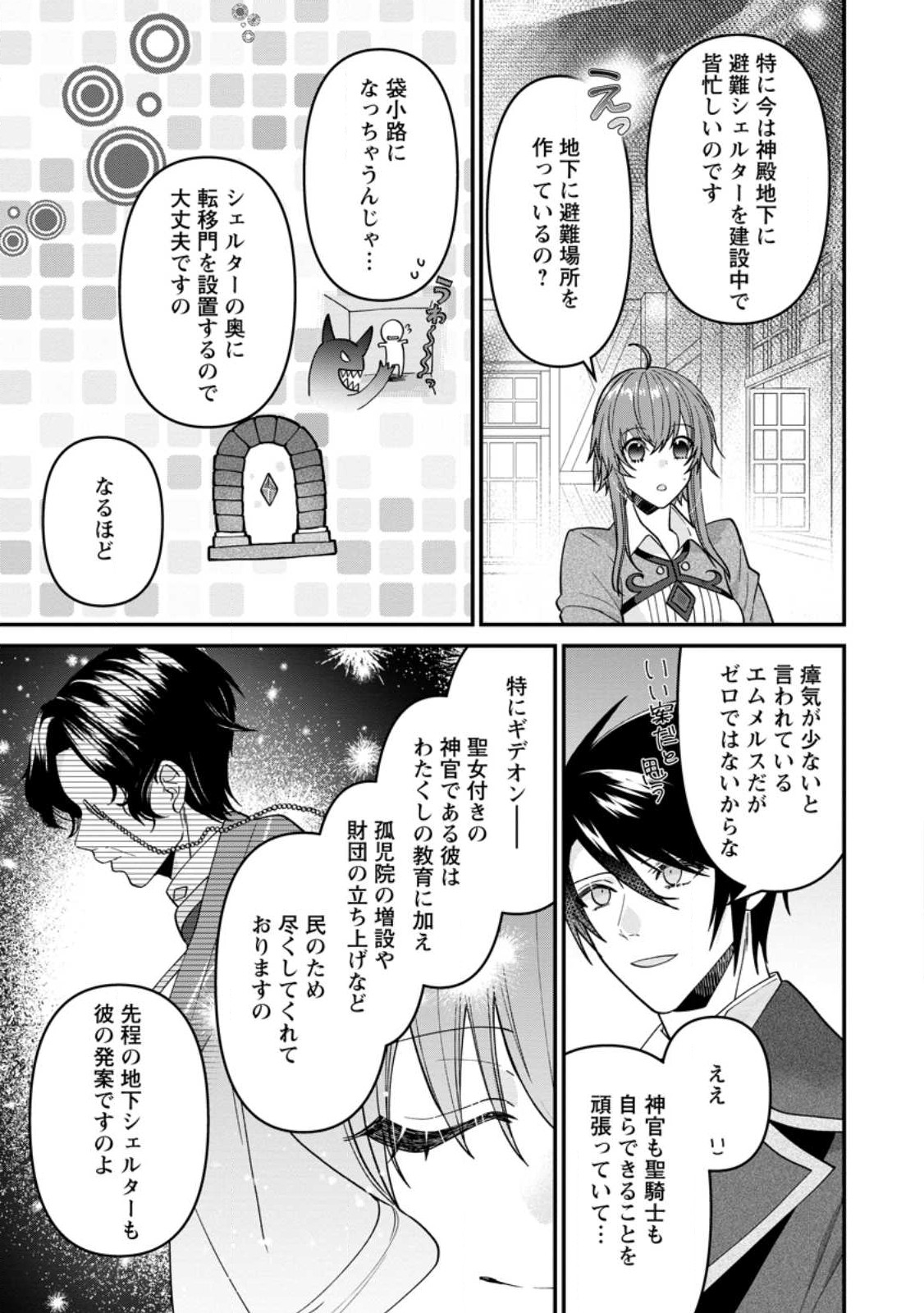 WATASHI, SEIJO JAARIMASEN KARA - raw - Chapter 23.2 - https://jpdd.ccdd.to/JPDD/watashiseijojaarimasenkara/241269/fmpck5oywmk.jpg