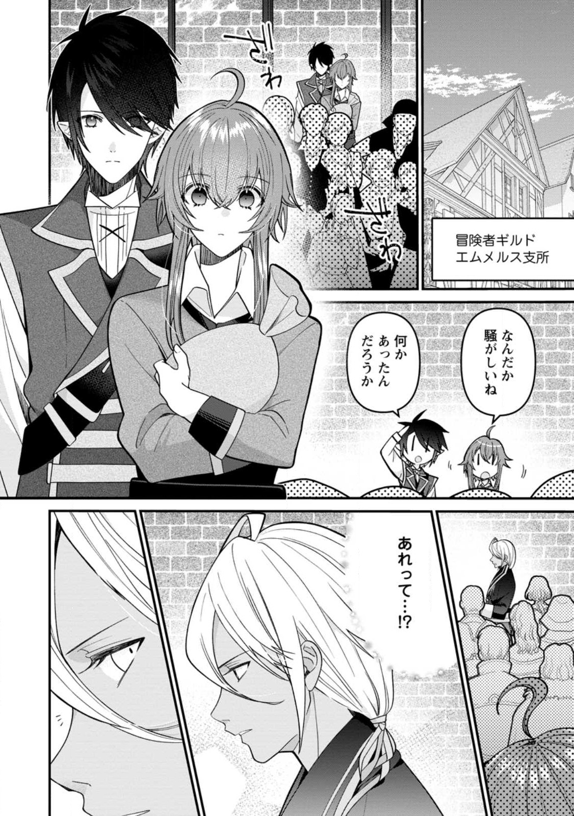 WATASHI, SEIJO JAARIMASEN KARA - raw - Chapter 24.1 - https://jpdd.ccdd.to/JPDD/watashiseijojaarimasenkara/244794/ilil3zokgvz.jpg