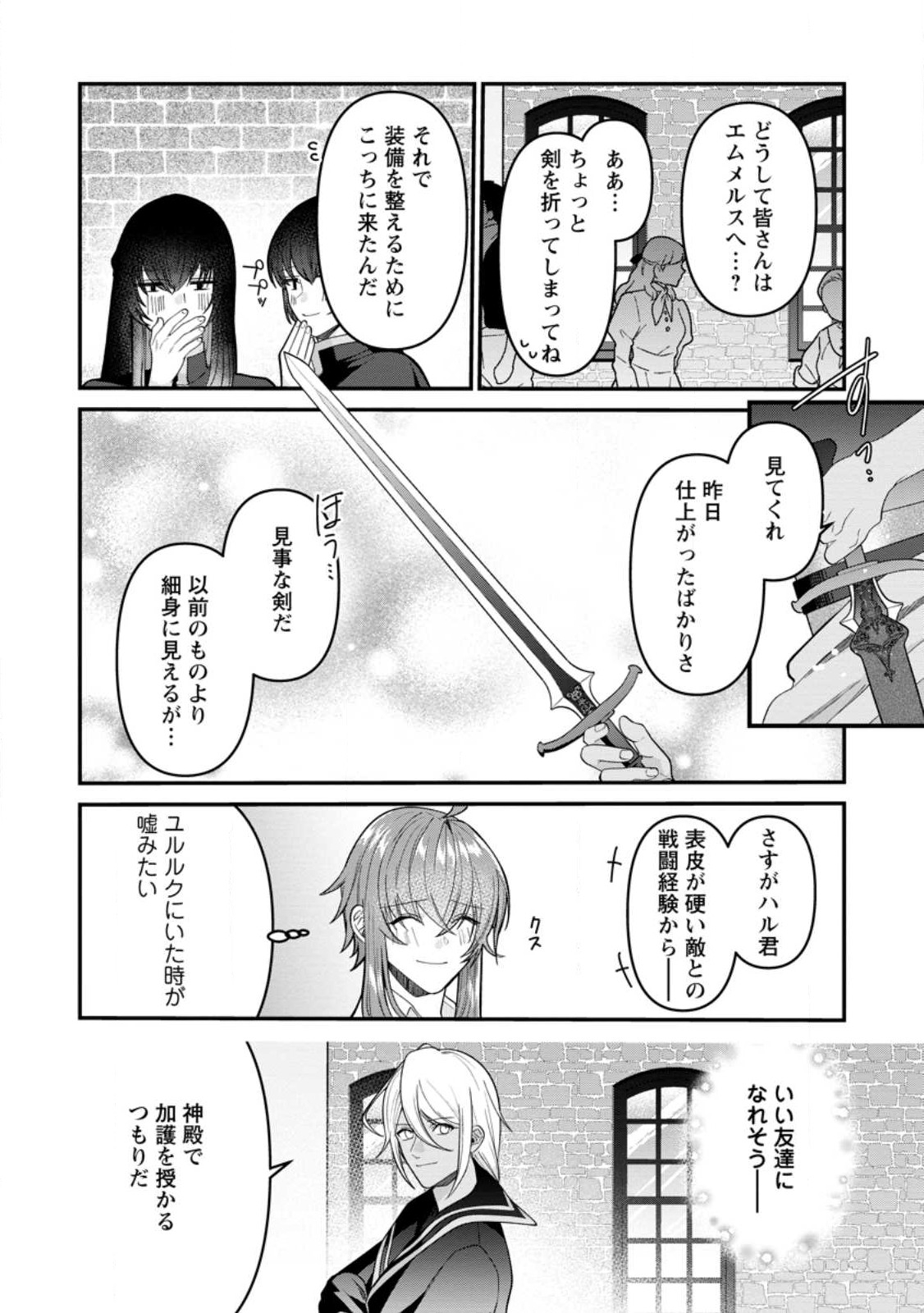 WATASHI, SEIJO JAARIMASEN KARA - raw - Chapter 24.2 - https://jpdd.ccdd.to/JPDD/watashiseijojaarimasenkara/245817/h2y2fvzw4i5.jpg