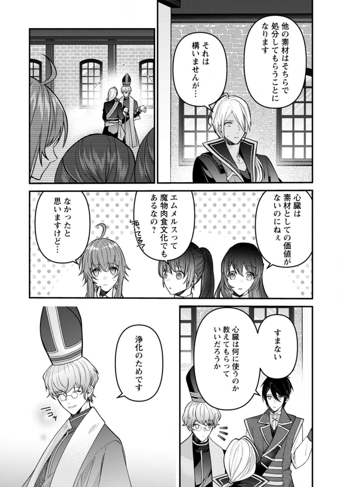 WATASHI, SEIJO JAARIMASEN KARA - raw - Chapter 24.2 - https://jpdd.ccdd.to/JPDD/watashiseijojaarimasenkara/245817/q1ablcx5nho.jpg
