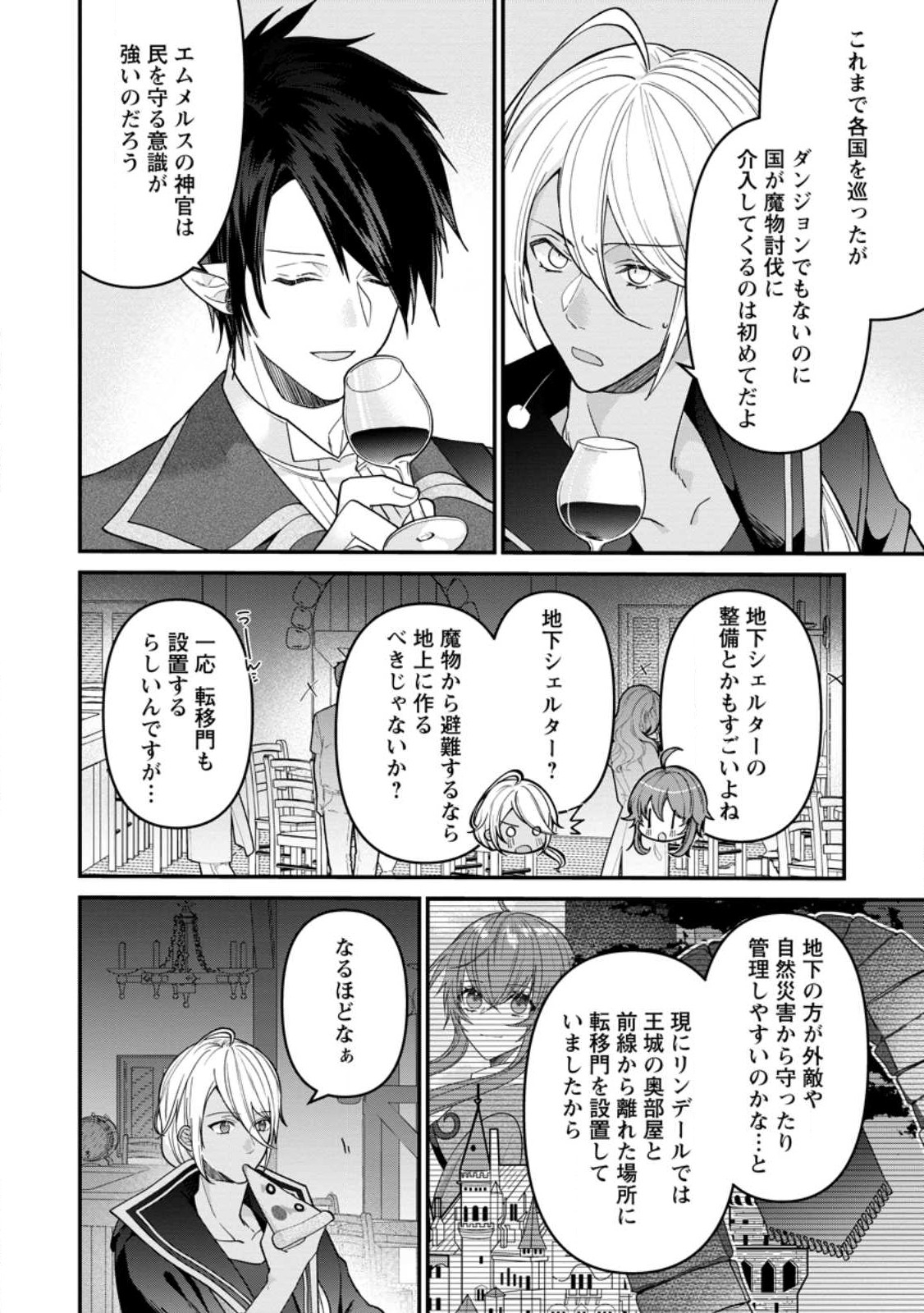 WATASHI, SEIJO JAARIMASEN KARA - raw - Chapter 24.2 - https://jpdd.ccdd.to/JPDD/watashiseijojaarimasenkara/245817/skiwddcgd5m.jpg