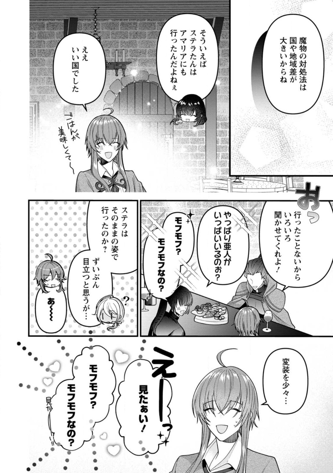 WATASHI, SEIJO JAARIMASEN KARA - raw - Chapter 24.3 - https://jpdd.ccdd.to/JPDD/watashiseijojaarimasenkara/246818/fjmksgtrjtp.jpg