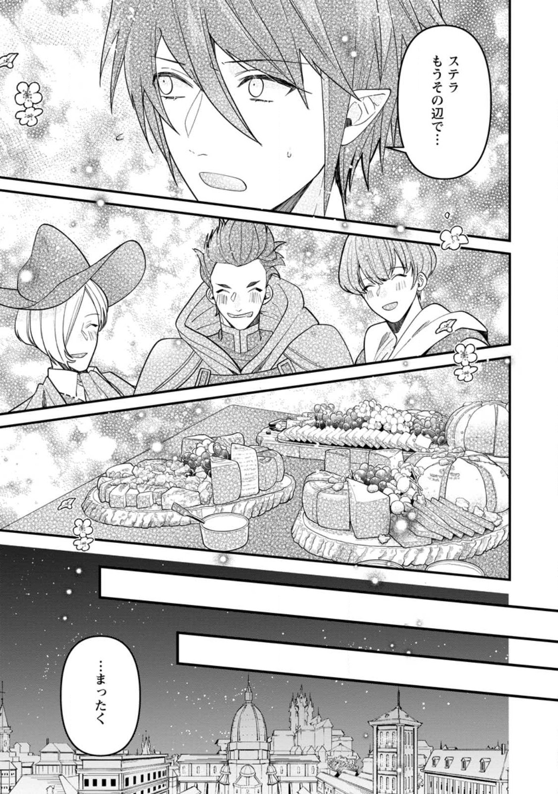 WATASHI, SEIJO JAARIMASEN KARA - raw - Chapter 24.3 - https://jpdd.ccdd.to/JPDD/watashiseijojaarimasenkara/246818/qaeoiadnkw5.jpg