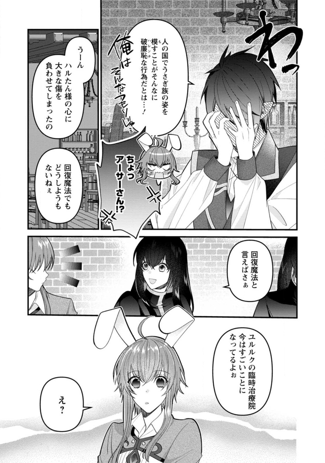 WATASHI, SEIJO JAARIMASEN KARA - raw - Chapter 24.3 - https://jpdd.ccdd.to/JPDD/watashiseijojaarimasenkara/246818/sybq0az5mia.jpg