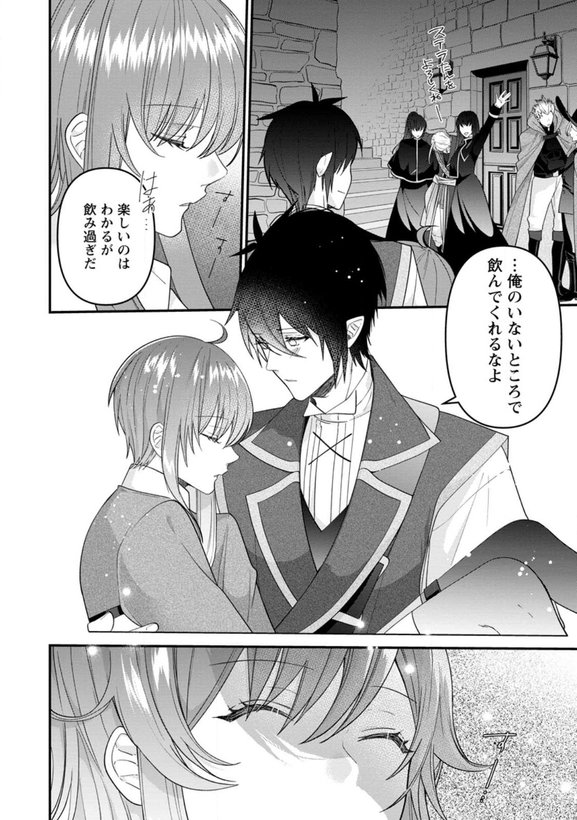 WATASHI, SEIJO JAARIMASEN KARA - raw - Chapter 24.3 - https://jpdd.ccdd.to/JPDD/watashiseijojaarimasenkara/246818/yj520o0dyeb.jpg