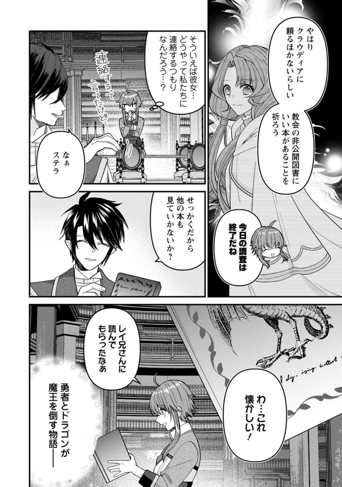WATASHI, SEIJO JAARIMASEN KARA - raw - Chapter 25.1 - https://jpdd.ccdd.to/JPDD/watashiseijojaarimasenkara/248720/1m0x1gqeiig.jpg