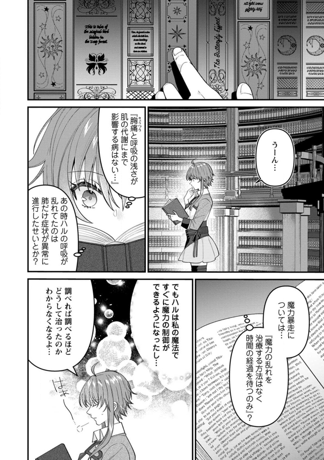 WATASHI, SEIJO JAARIMASEN KARA - raw - Chapter 25.1 - https://jpdd.ccdd.to/JPDD/watashiseijojaarimasenkara/248720/qbc4u0dv0f3.jpg