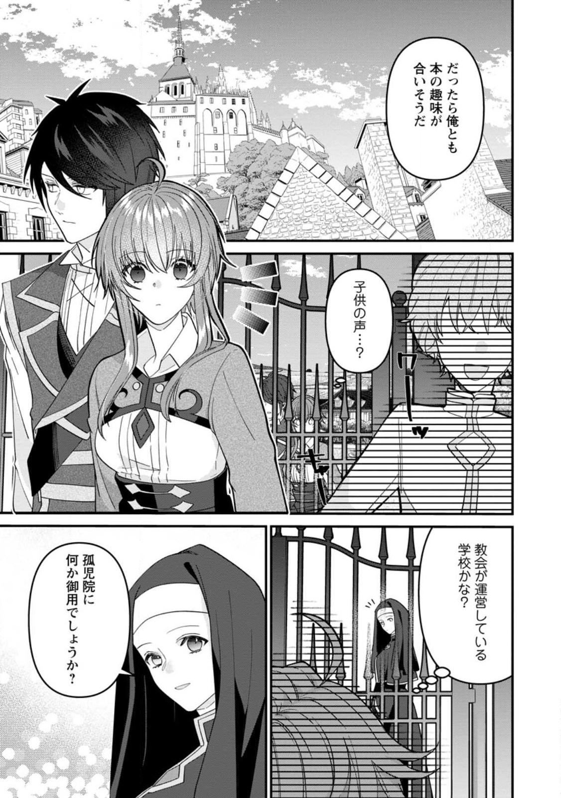 WATASHI, SEIJO JAARIMASEN KARA - raw - Chapter 25.1 - https://jpdd.ccdd.to/JPDD/watashiseijojaarimasenkara/248720/qlzcblchcgb.jpg