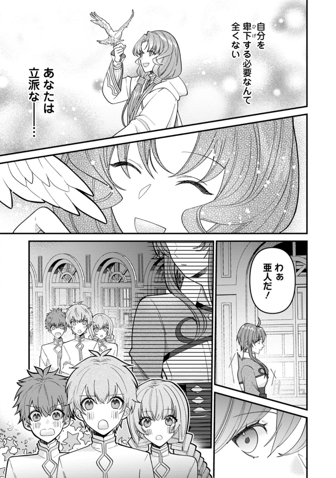 WATASHI, SEIJO JAARIMASEN KARA - raw - Chapter 25.2 - https://jpdd.ccdd.to/JPDD/watashiseijojaarimasenkara/250640/bjbha1a31rw.jpg