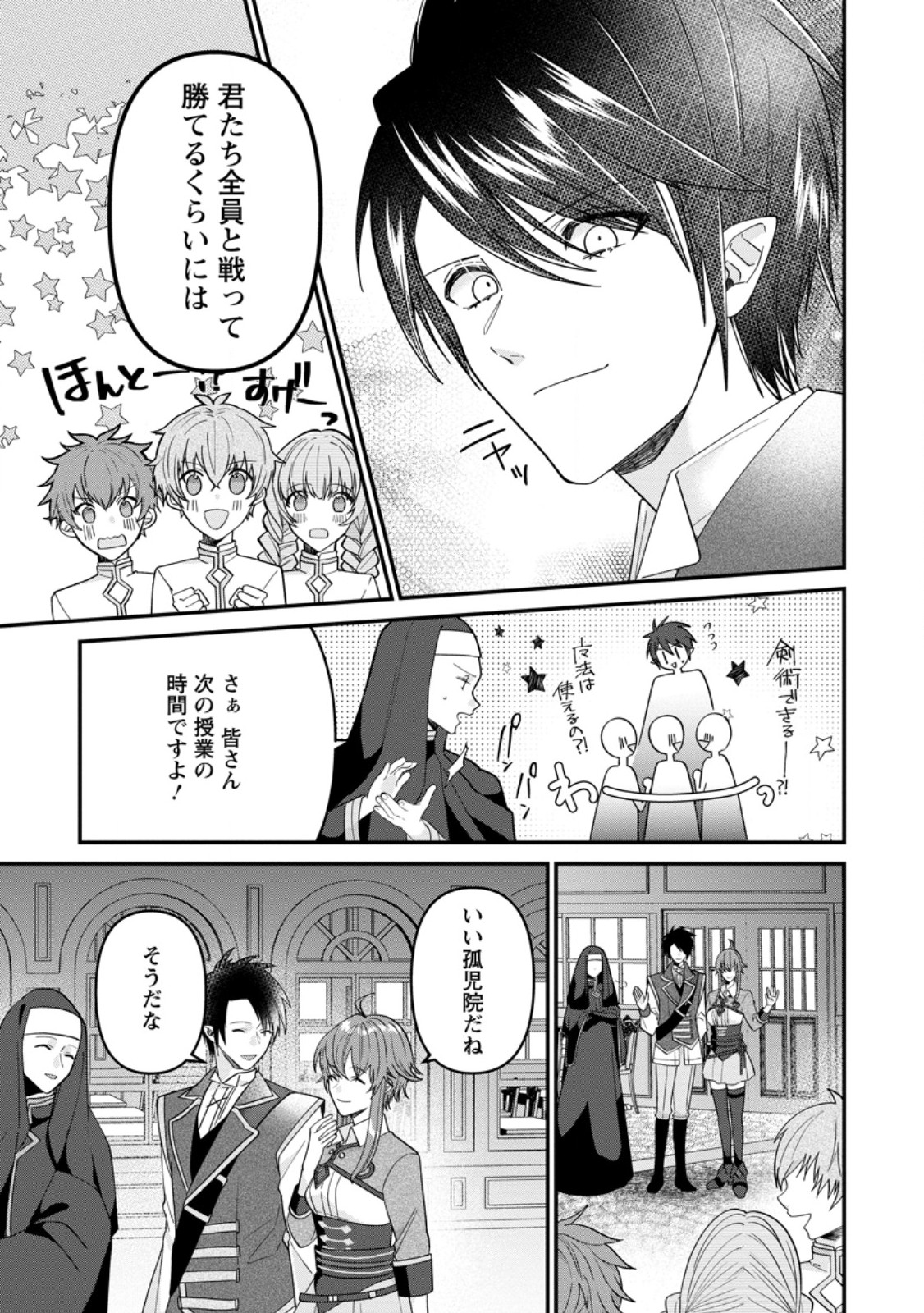 WATASHI, SEIJO JAARIMASEN KARA - raw - Chapter 25.2 - https://jpdd.ccdd.to/JPDD/watashiseijojaarimasenkara/250640/yfebkmciyxy.jpg