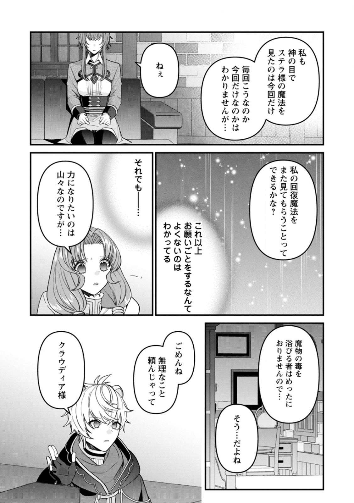 WATASHI, SEIJO JAARIMASEN KARA - raw - Chapter 26.2 - https://jpdd.ccdd.to/JPDD/watashiseijojaarimasenkara/256060/xqwxxmnceet.jpg