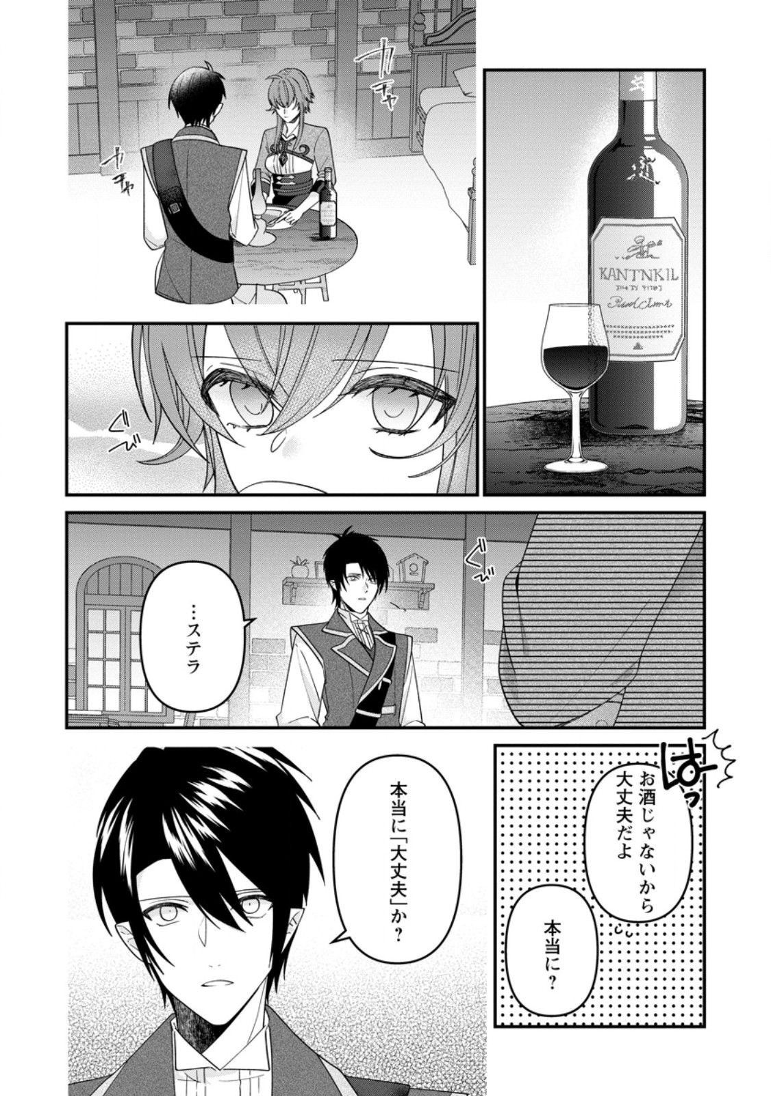 WATASHI, SEIJO JAARIMASEN KARA - raw - Chapter 26.2 - https://jpdd.ccdd.to/JPDD/watashiseijojaarimasenkara/256060/zfmte1te2mq.jpg