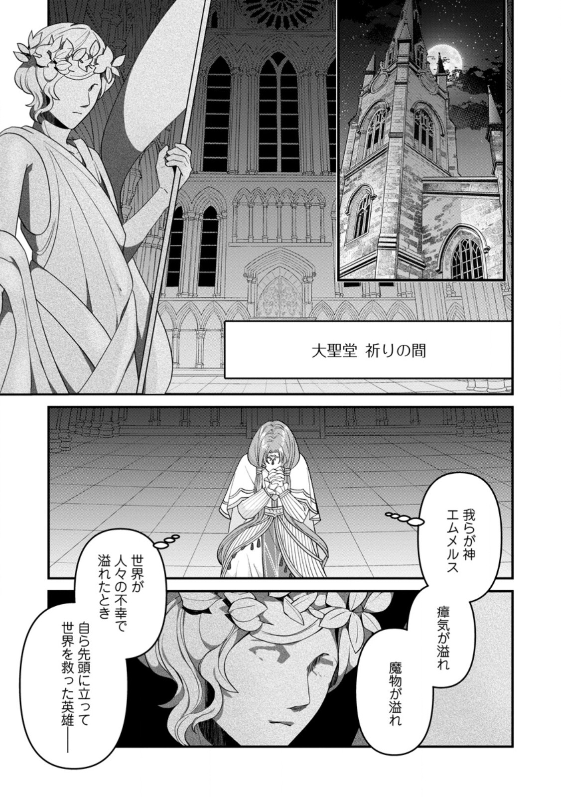 WATASHI, SEIJO JAARIMASEN KARA - raw - Chapter 26.3 - https://jpdd.ccdd.to/JPDD/watashiseijojaarimasenkara/258143/u3u3iolwwgo.jpg