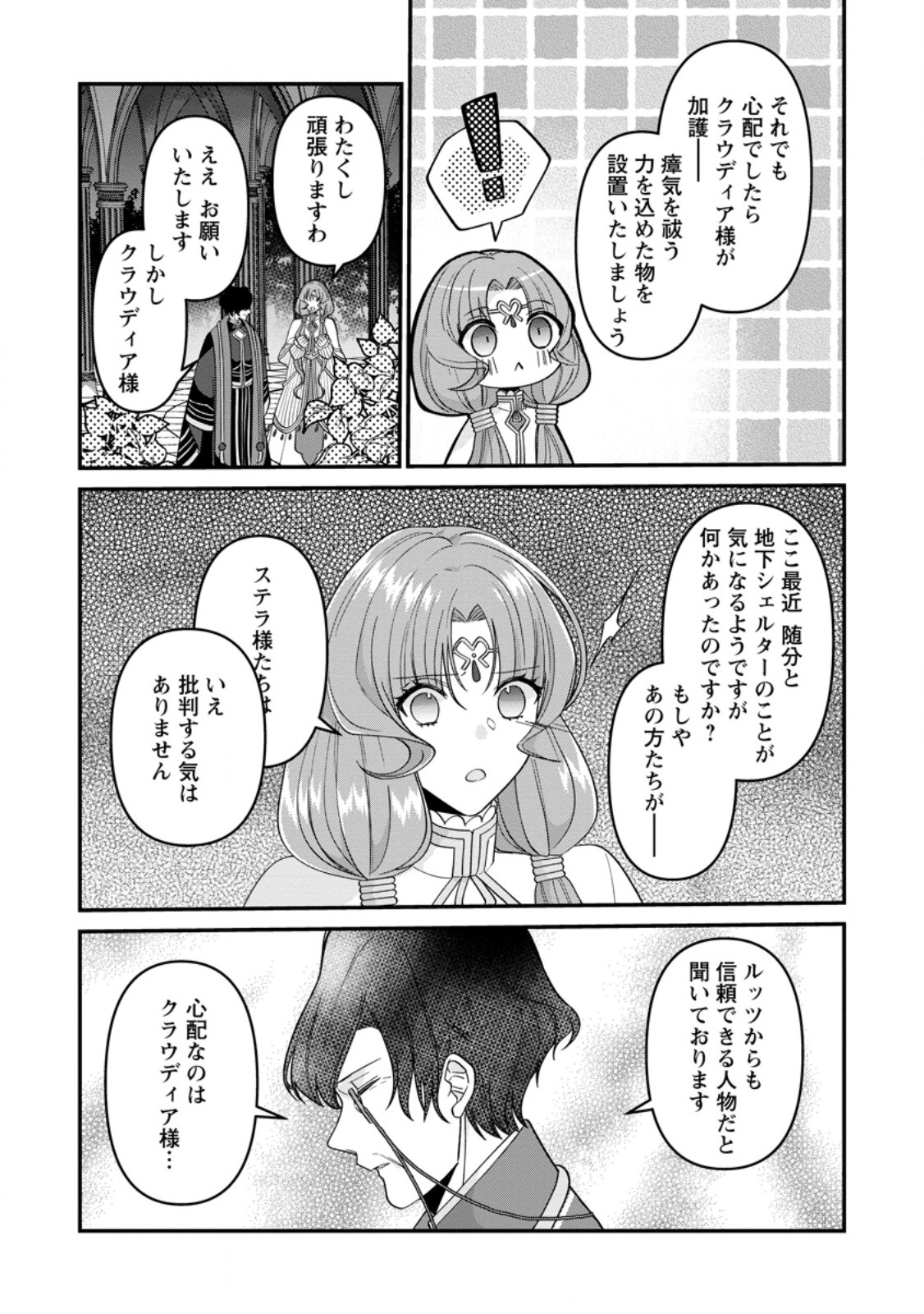 WATASHI, SEIJO JAARIMASEN KARA - raw - Chapter 27.1 - https://jpdd.ccdd.to/JPDD/watashiseijojaarimasenkara/259947/clbcavmgde0.jpg