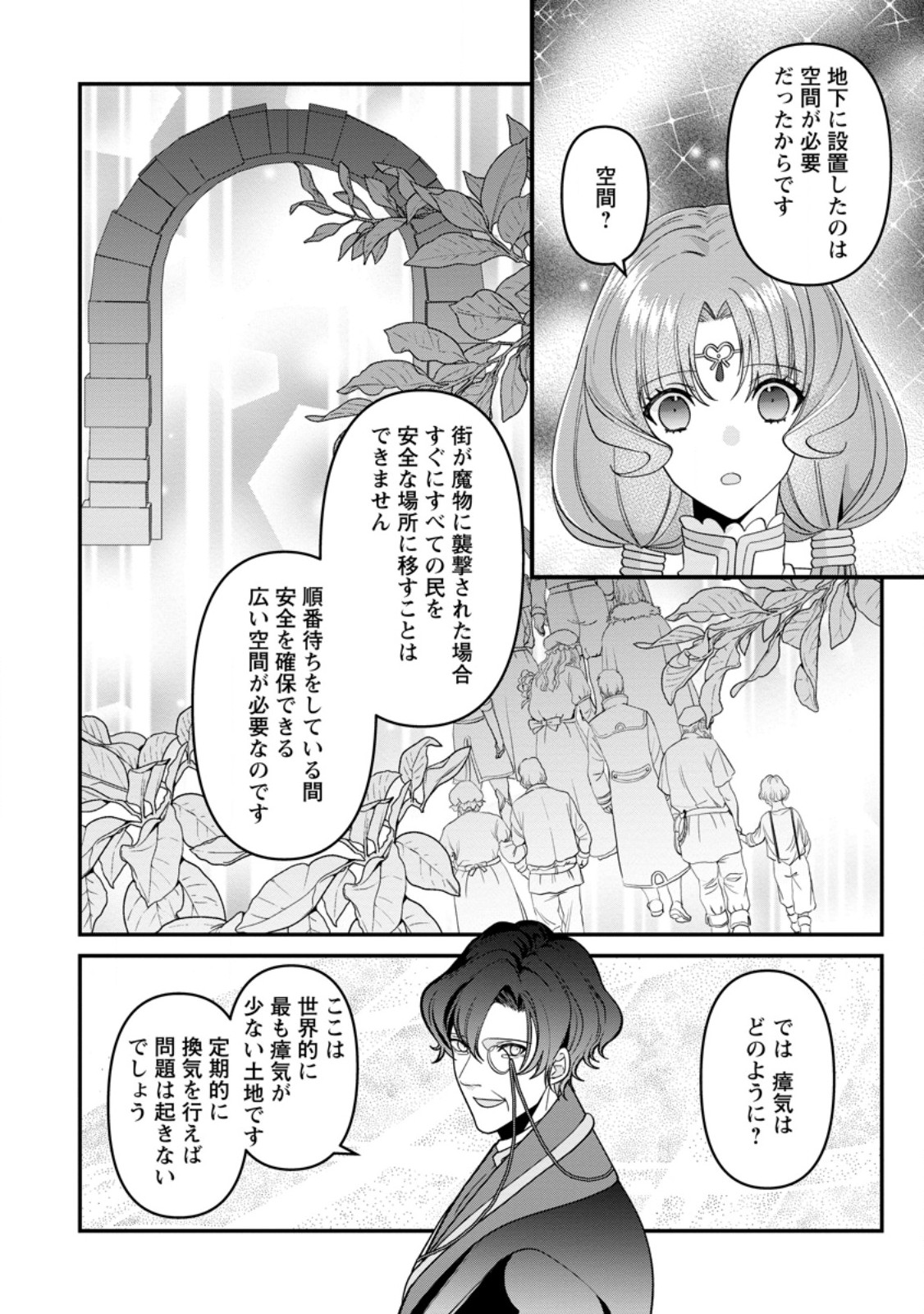 WATASHI, SEIJO JAARIMASEN KARA - raw - Chapter 27.1 - https://jpdd.ccdd.to/JPDD/watashiseijojaarimasenkara/259947/fyxtwizisty.jpg