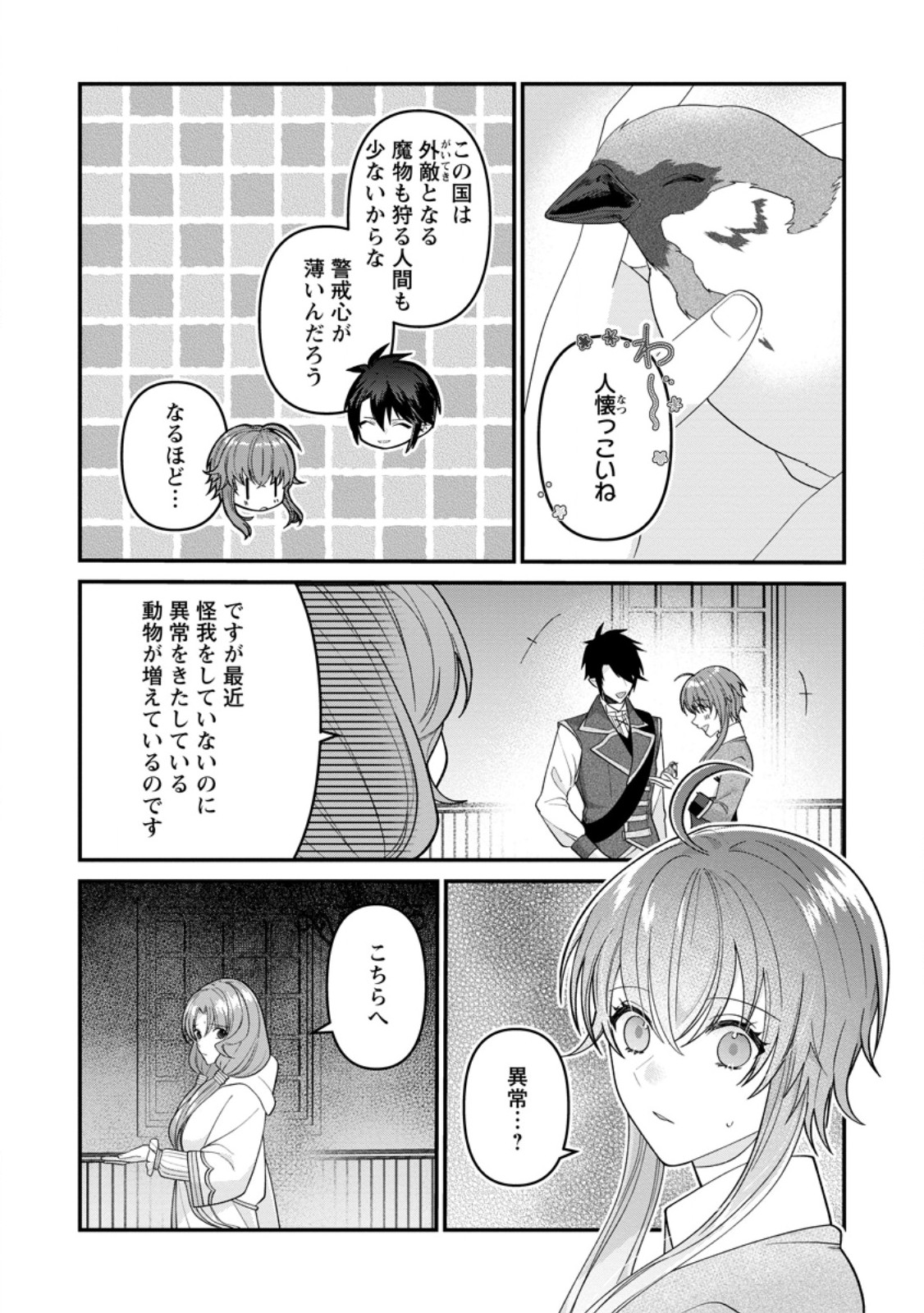 WATASHI, SEIJO JAARIMASEN KARA - raw - Chapter 27.2 - https://jpdd.ccdd.to/JPDD/watashiseijojaarimasenkara/265995/dlbm50uffpj.jpg