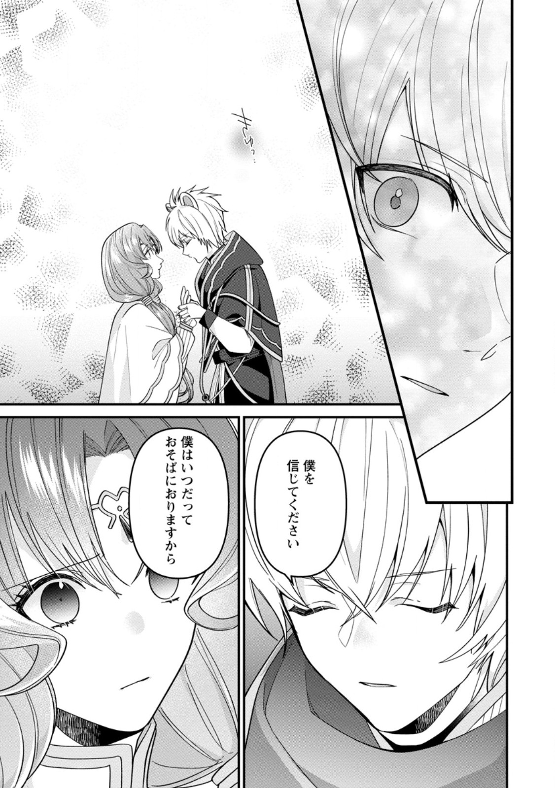 WATASHI, SEIJO JAARIMASEN KARA - raw - Chapter 27.2 - https://jpdd.ccdd.to/JPDD/watashiseijojaarimasenkara/265995/ugycac5im0v.jpg