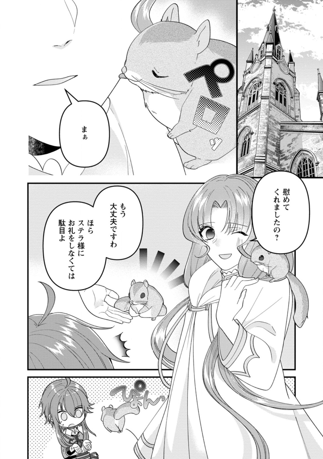 WATASHI, SEIJO JAARIMASEN KARA - raw - Chapter 28.1 - https://jpdd.ccdd.to/JPDD/watashiseijojaarimasenkara/270348/kx4n1ila4fp.jpg