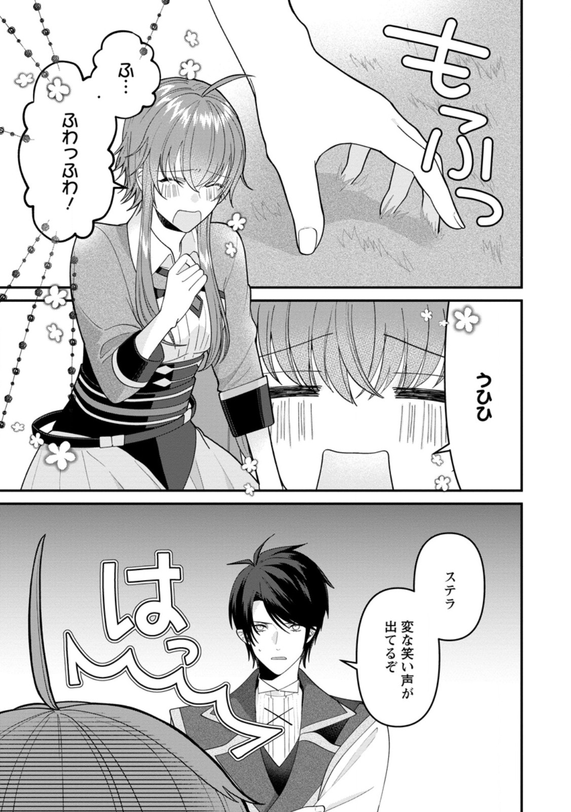 WATASHI, SEIJO JAARIMASEN KARA - raw - Chapter 28.1 - https://jpdd.ccdd.to/JPDD/watashiseijojaarimasenkara/270348/nc5w3tphlqi.jpg