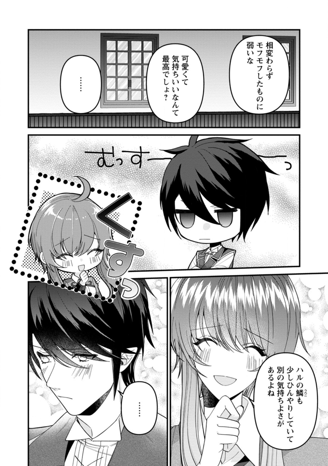 WATASHI, SEIJO JAARIMASEN KARA - raw - Chapter 28.1 - https://jpdd.ccdd.to/JPDD/watashiseijojaarimasenkara/270348/wd1ggq0kv1x.jpg