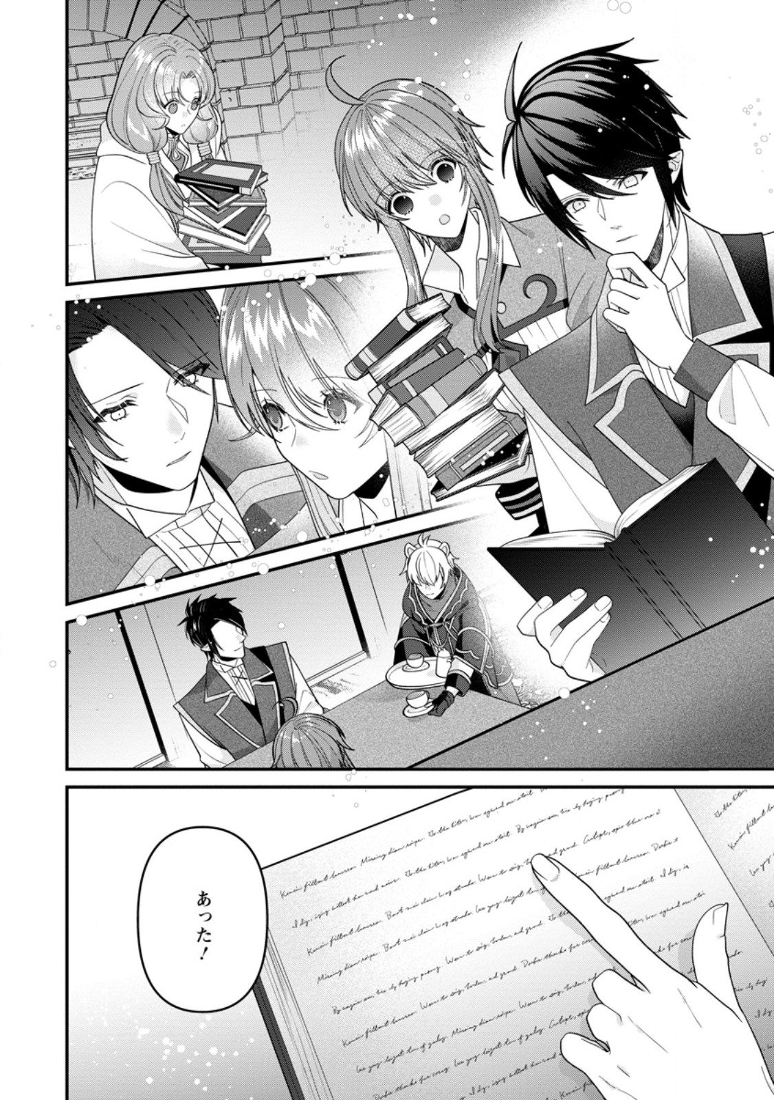 WATASHI, SEIJO JAARIMASEN KARA - raw - Chapter 28.2 - https://jpdd.ccdd.to/JPDD/watashiseijojaarimasenkara/274534/kptjuatphtz.jpg