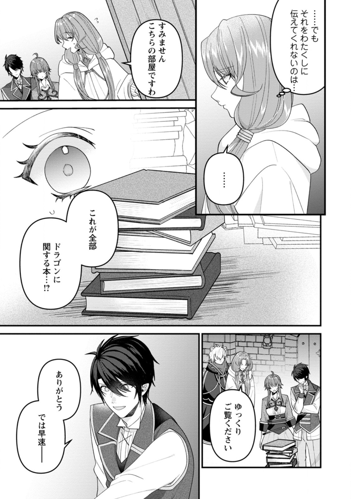 WATASHI, SEIJO JAARIMASEN KARA - raw - Chapter 28.2 - https://jpdd.ccdd.to/JPDD/watashiseijojaarimasenkara/274534/ozfcrstfifq.jpg