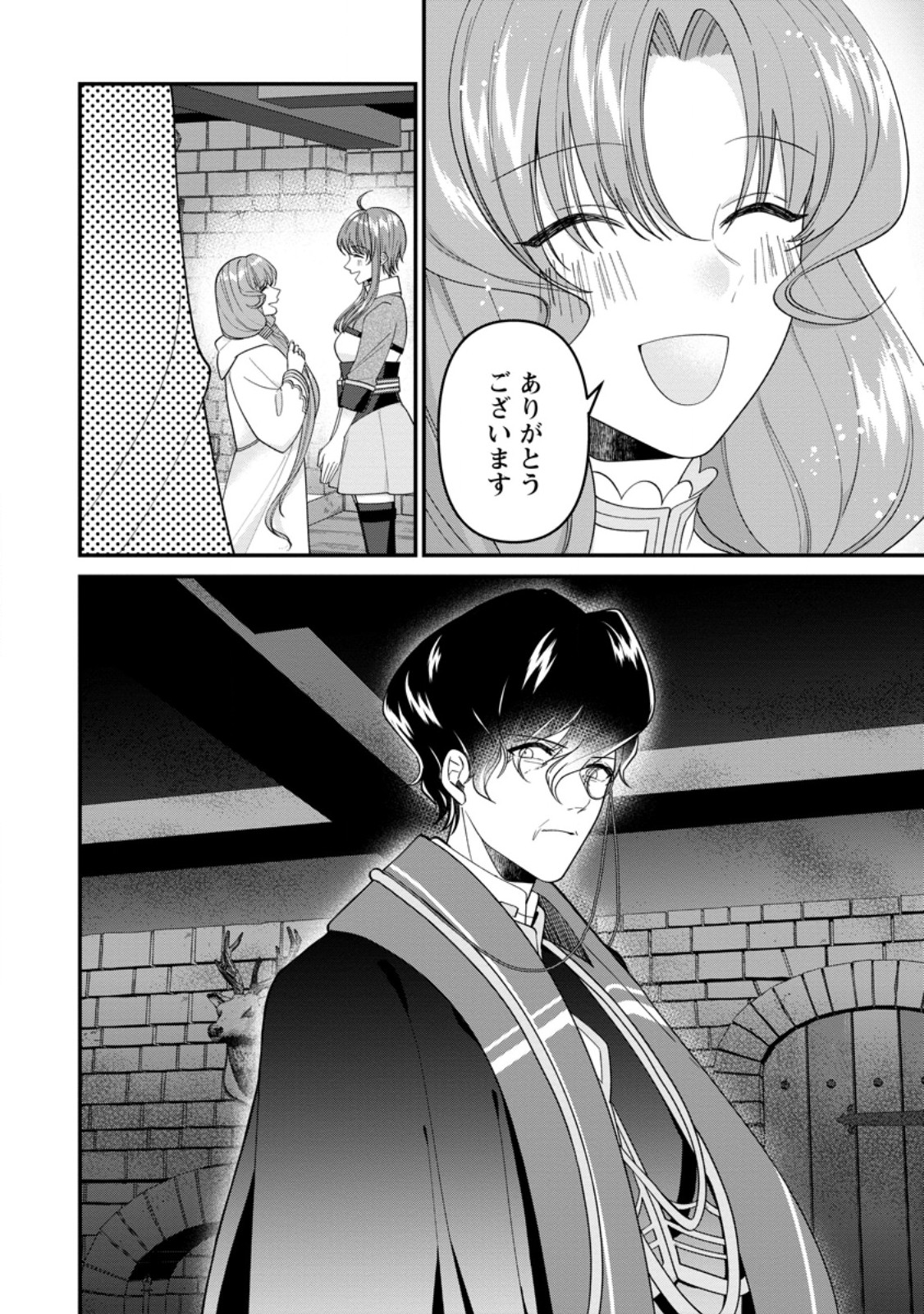 WATASHI, SEIJO JAARIMASEN KARA - raw - Chapter 28.3 - https://jpdd.ccdd.to/JPDD/watashiseijojaarimasenkara/276434/o0dzgedisro.jpg